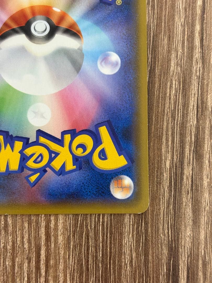 ヨコハマのピカチュウ　ポケモンセンターヨコハマ PROMO