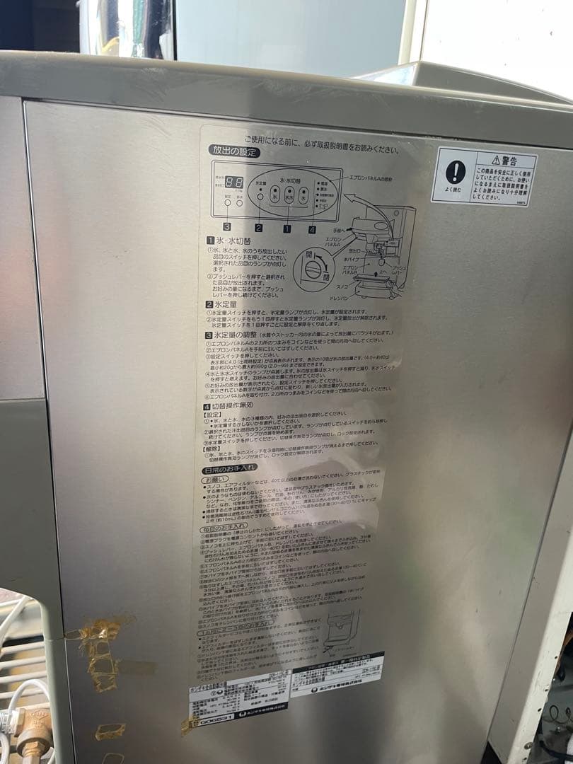 ホシザキアイスディスペンサー DCM-115G