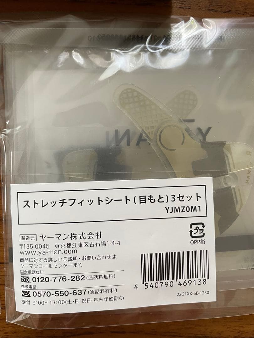 YA-MANヤーマンデザインリフト　ストレッチフィットシート4セット付き