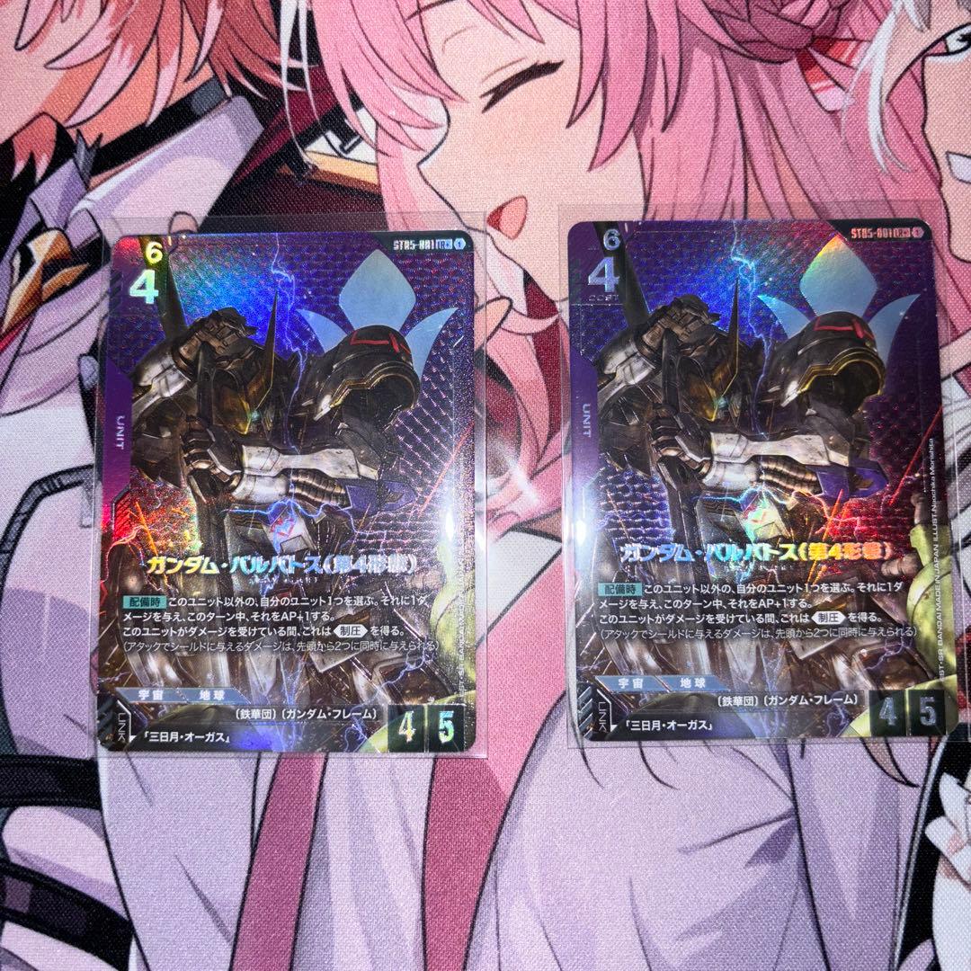 LR+ ガンダム・バルバトス（第4形態）　パラレル2枚セット