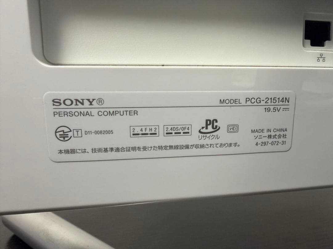 パソコン Sony VAIO一体型 Core i7 /Win10 動作確認済み