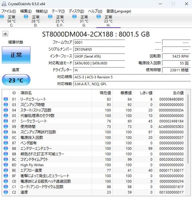 Seagate HDD 8TB 正常 5台 ジャンピエール
