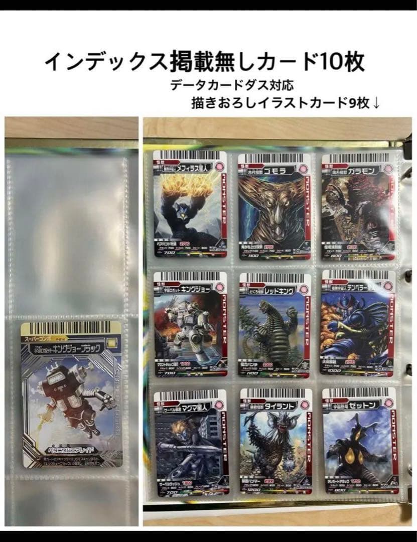 最終値下げ⭐︎限定！ウルトラモンスターズ バインダー&カード64枚セット