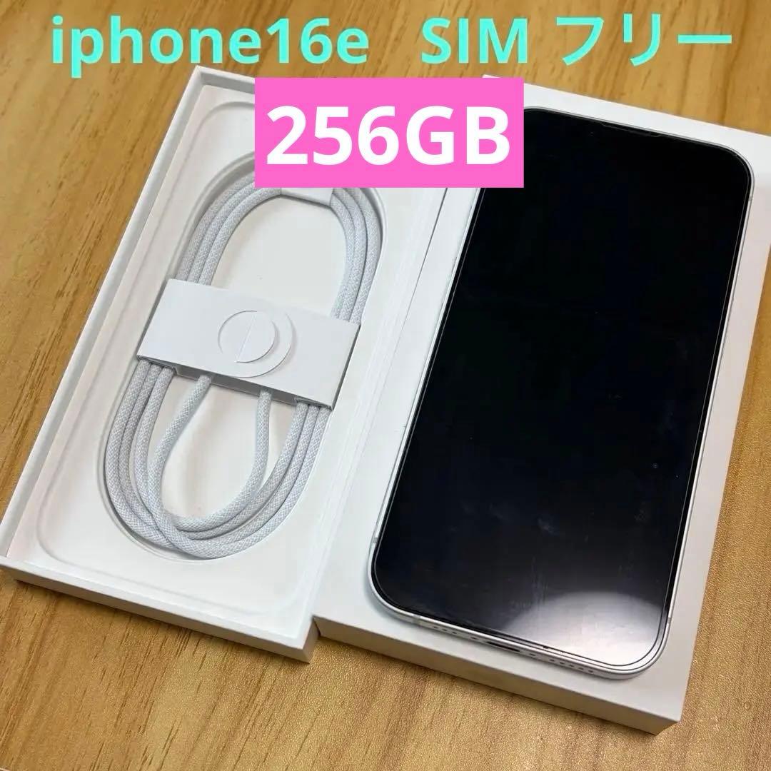iPhone16e 256GB ホワイトSIMフリー残債なし 美品