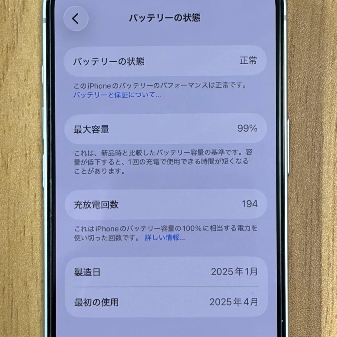 iPhone16e 256GB ホワイトSIMフリー残債なし 美品