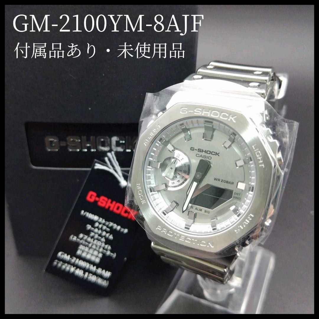 CASIO G-SHOCK GM-2100YM-8AJF　未使用品　付属品あり