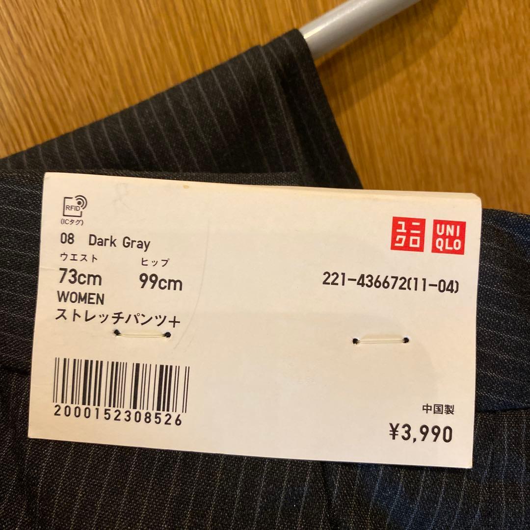 定価より40%OFF 【XL】ユニクロ　スーツ上下　ストレッチパンツ2枚