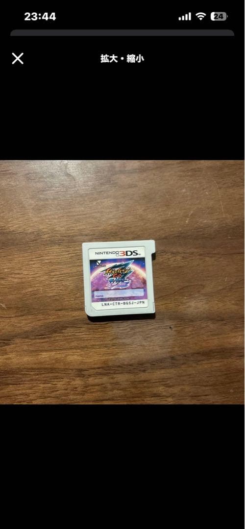 イナズマイレブンギャラクシー　 ビッグバン　スーパーノヴァ　セット　ソフトのみ