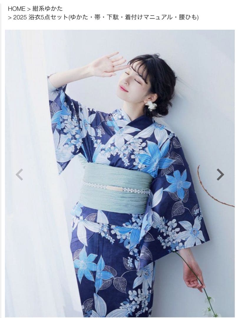 花柄浴衣セット・帯付き・下駄付き フリーサイズ