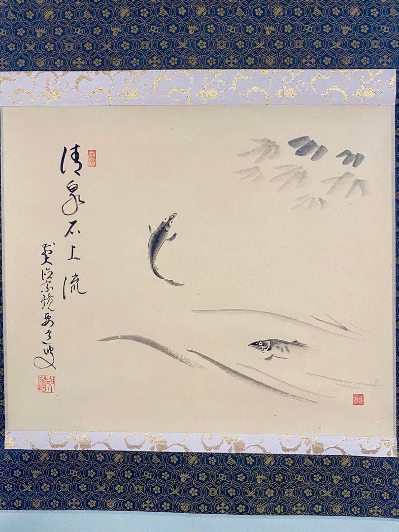 掛軸 茶掛 雪尾要道和尚筆【清泉石上流】鮎の画 画讃 自筆 大徳寺 横物 住職