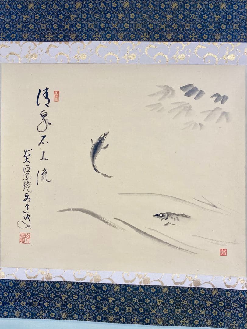掛軸 茶掛 雪尾要道和尚筆【清泉石上流】鮎の画 画讃 自筆 大徳寺 横物 住職
