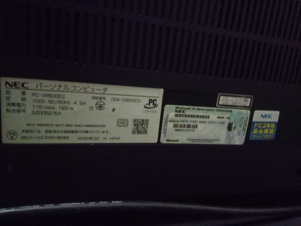 VALUESTAR VR500EG バリュースター　NEC　一体　PC