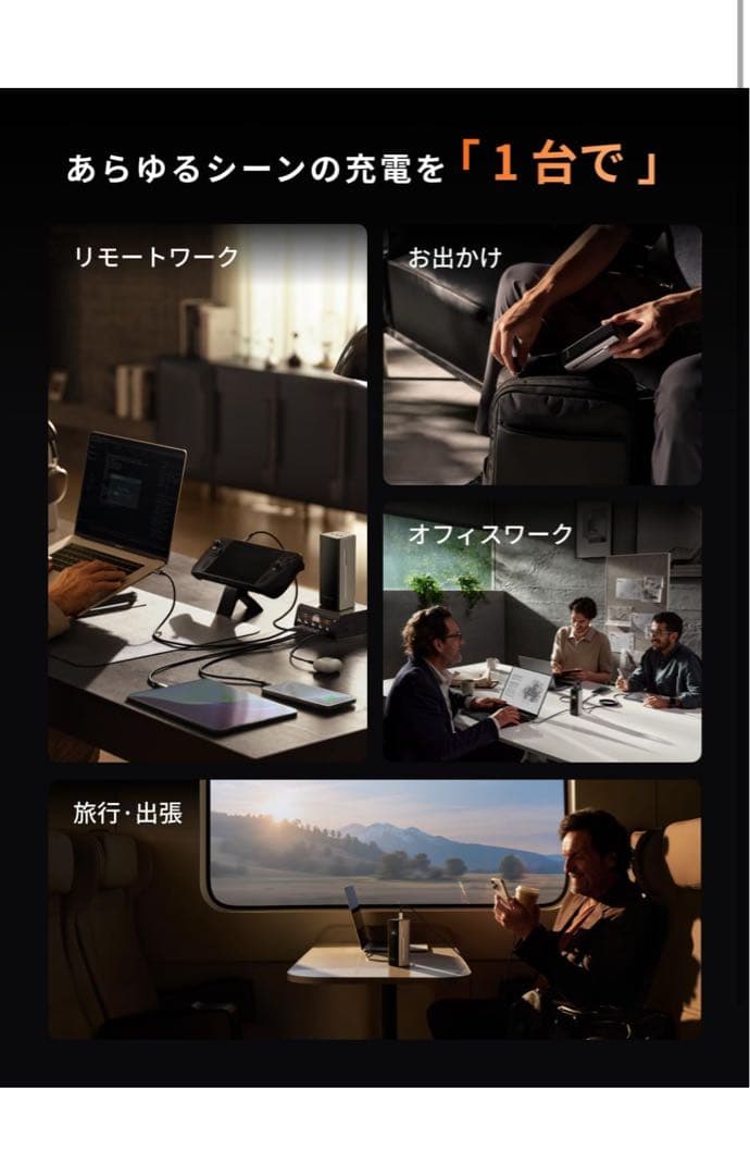 EcoFlow RAPID Pro モバイルバッテリー