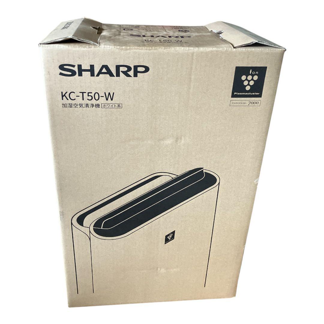 SHARP シャープ 空気清浄機 新品未開封 SHARP KC-T50-W