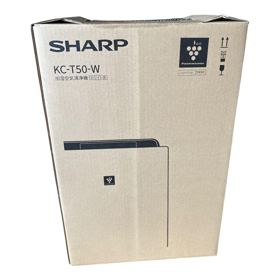 SHARP シャープ 空気清浄機 新品未開封 SHARP KC-T50-W