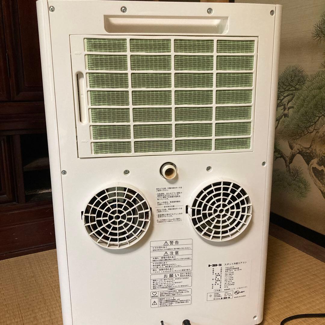 トヨトミ スポット冷暖房エアコン 2021年製 TAD-22LW