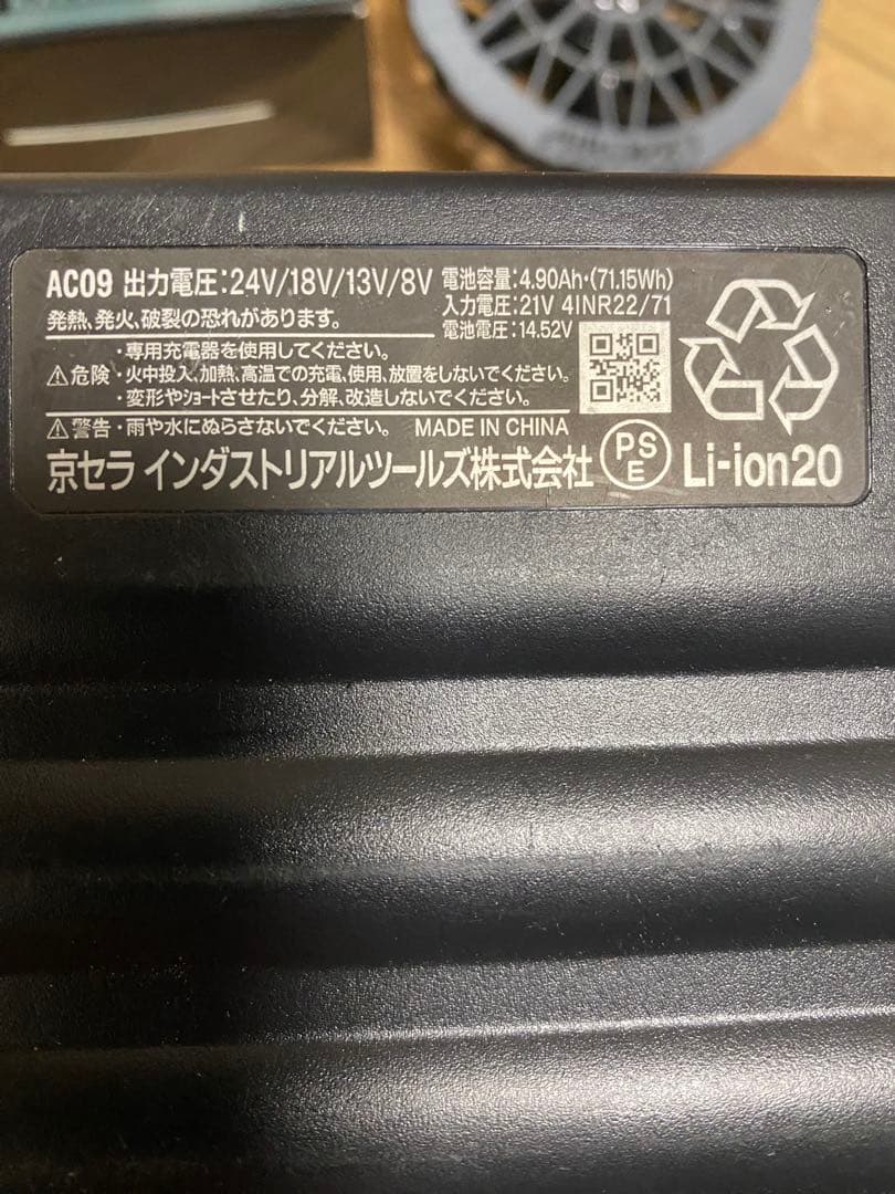 美品⭐︎バートル　24V バッテリーファンセット