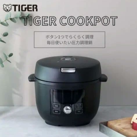 【新品未使用】TIGER 炊飯器 電気圧力鍋 COK-N400 KM