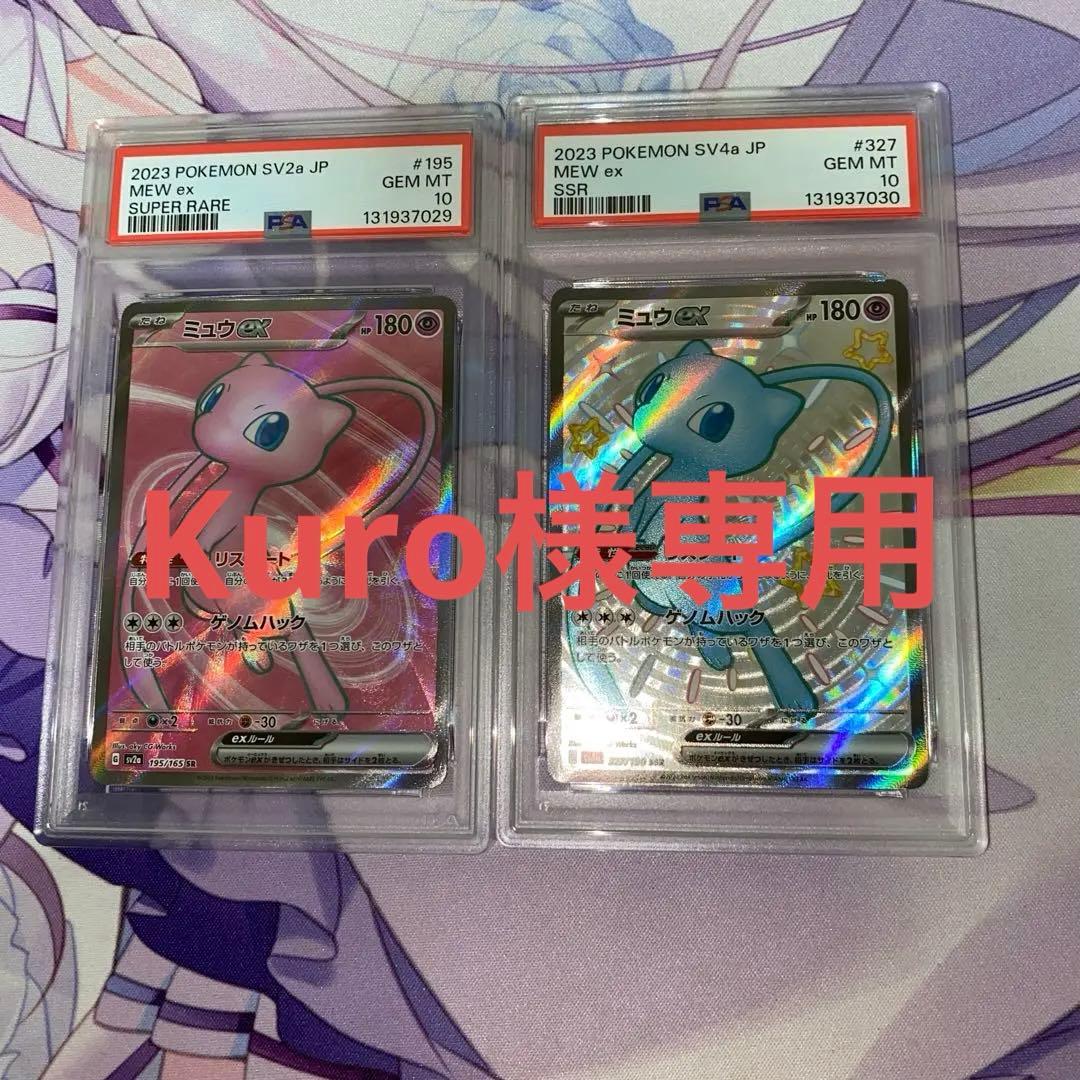 ポケモンカードゲーム Kuro