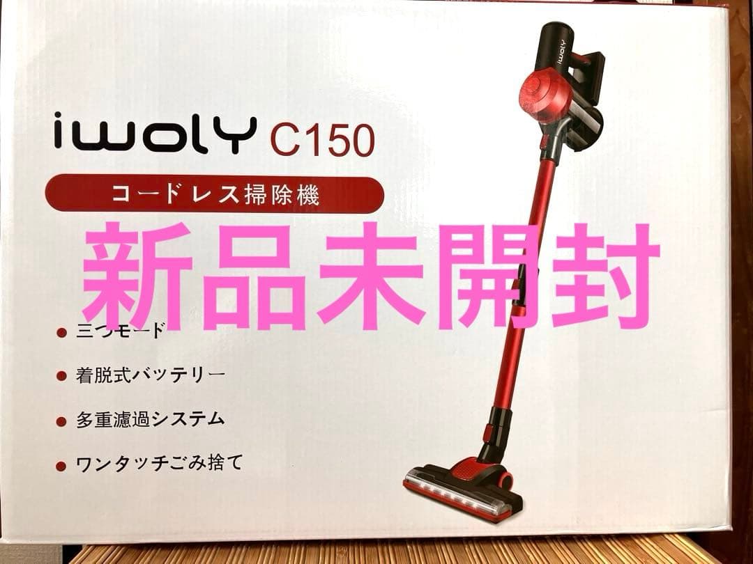 週末特価！iwolyコードレス掃除機 C150サイクロン式 強力吸引力 ライト付