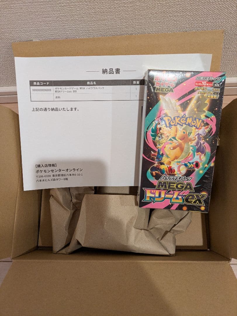 ポケモンカードゲーム ハイクラスパックMEGAドリームEX