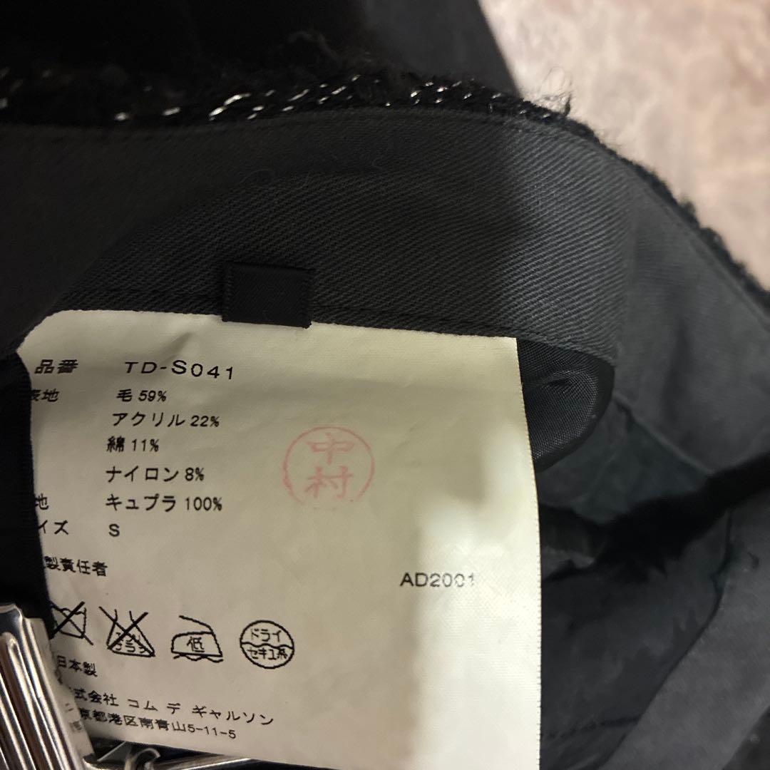 黒のツイードタイトスカート　tricot COMME des GARCOＮS