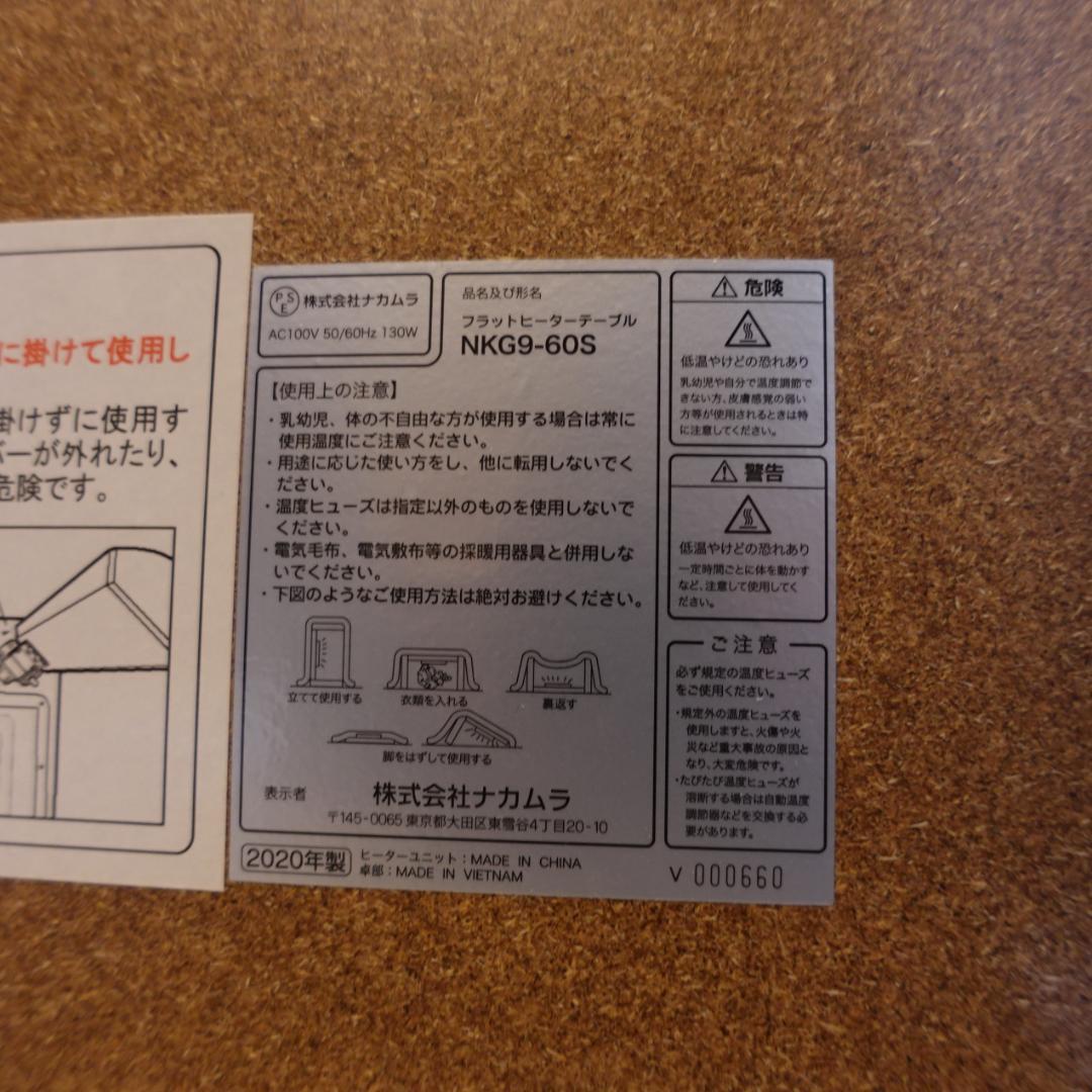 一人用こたつ フラットヒーター リバーシブルこたつ布団付き　レッド＆ブラウン