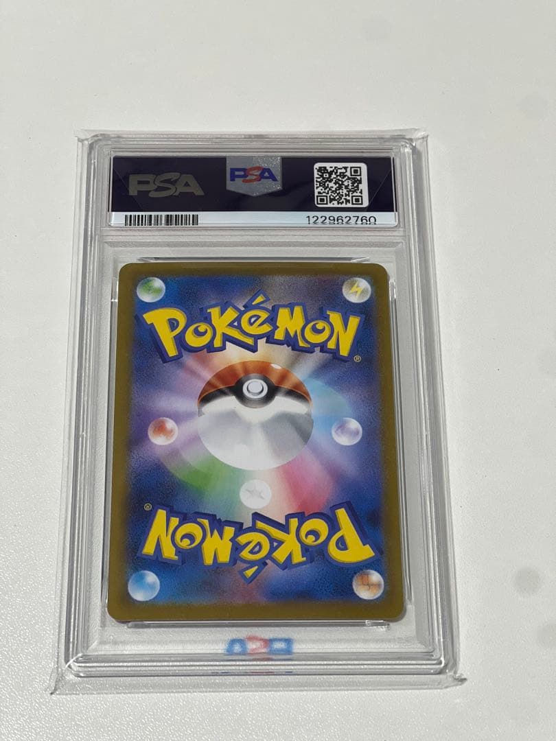 リーフィアex SAR PSA10