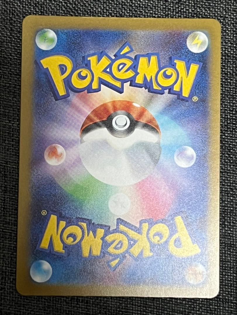 極美品 メガゲンガーex SAR エラー 魂抜け 加工ズレ