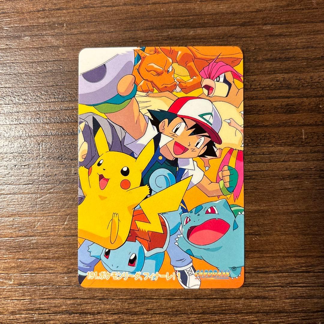 ポケモンカードダス 191.ポケモンリーグ、フィナーレ！1