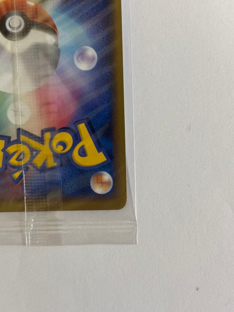 ポケパークのミズゴロウ　未開封