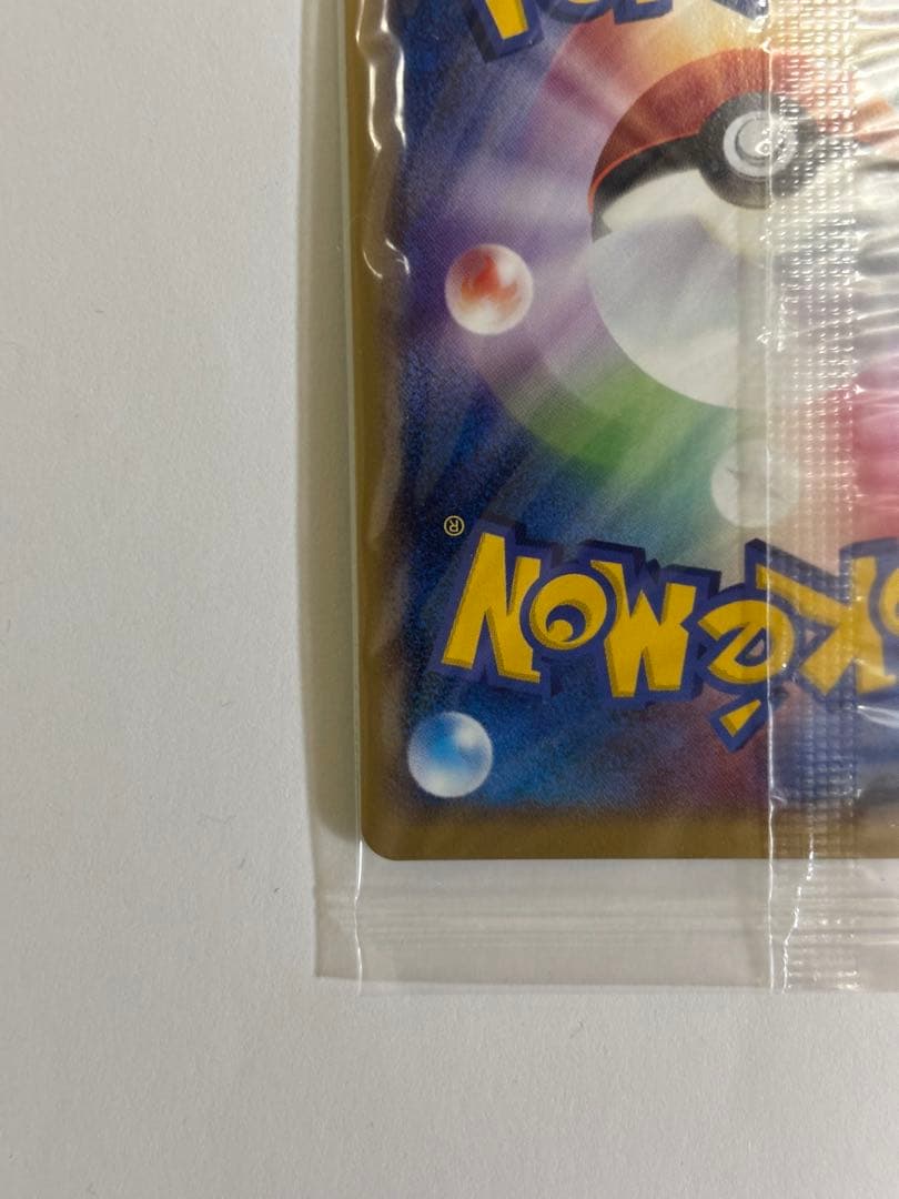 ポケパークのミズゴロウ　未開封