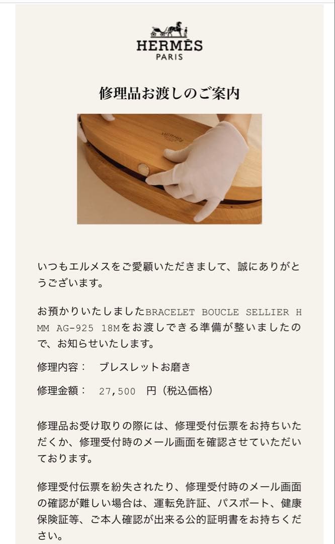 アクセサリー HERMES Boucle Sellier MM bracelet