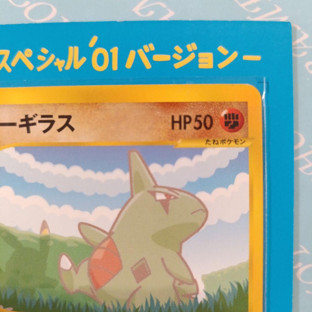 ポケモンカードe　ANAスペシャル01バージョン