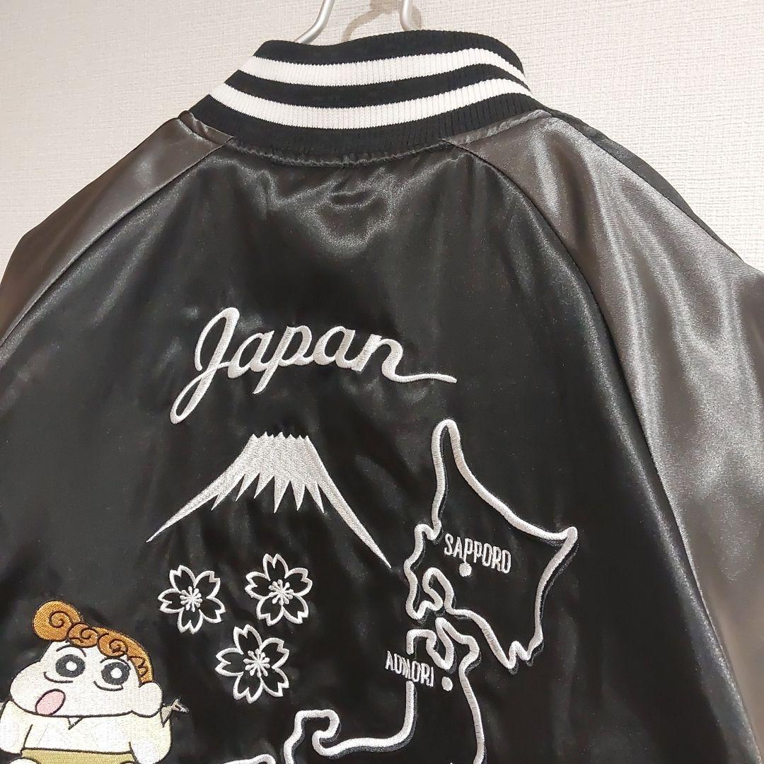 【未使用】クレヨンしんちゃん スカジャン 日本地図　富士山　桜　刺繍　春秋冬　L