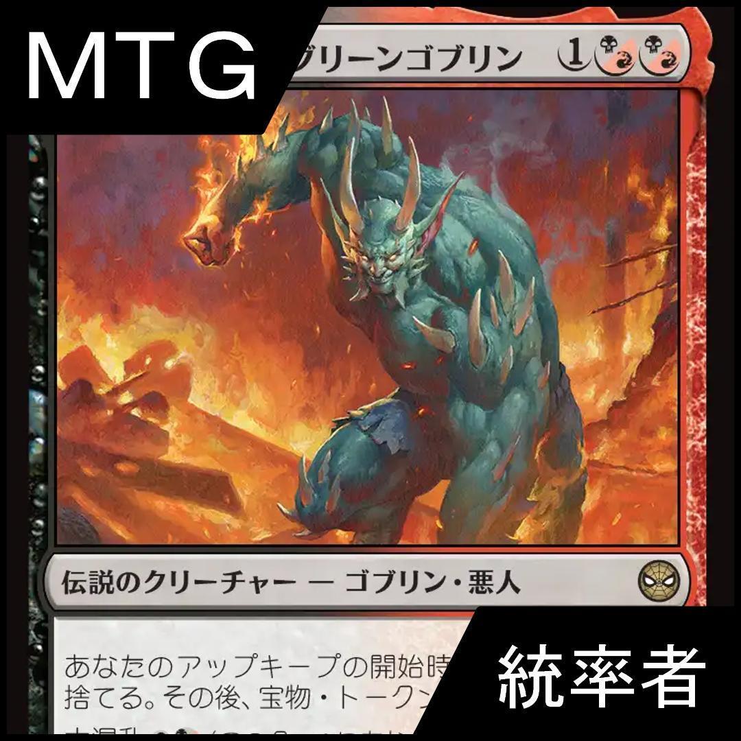 MTG 統率者オリジナルデッキ 4個セット