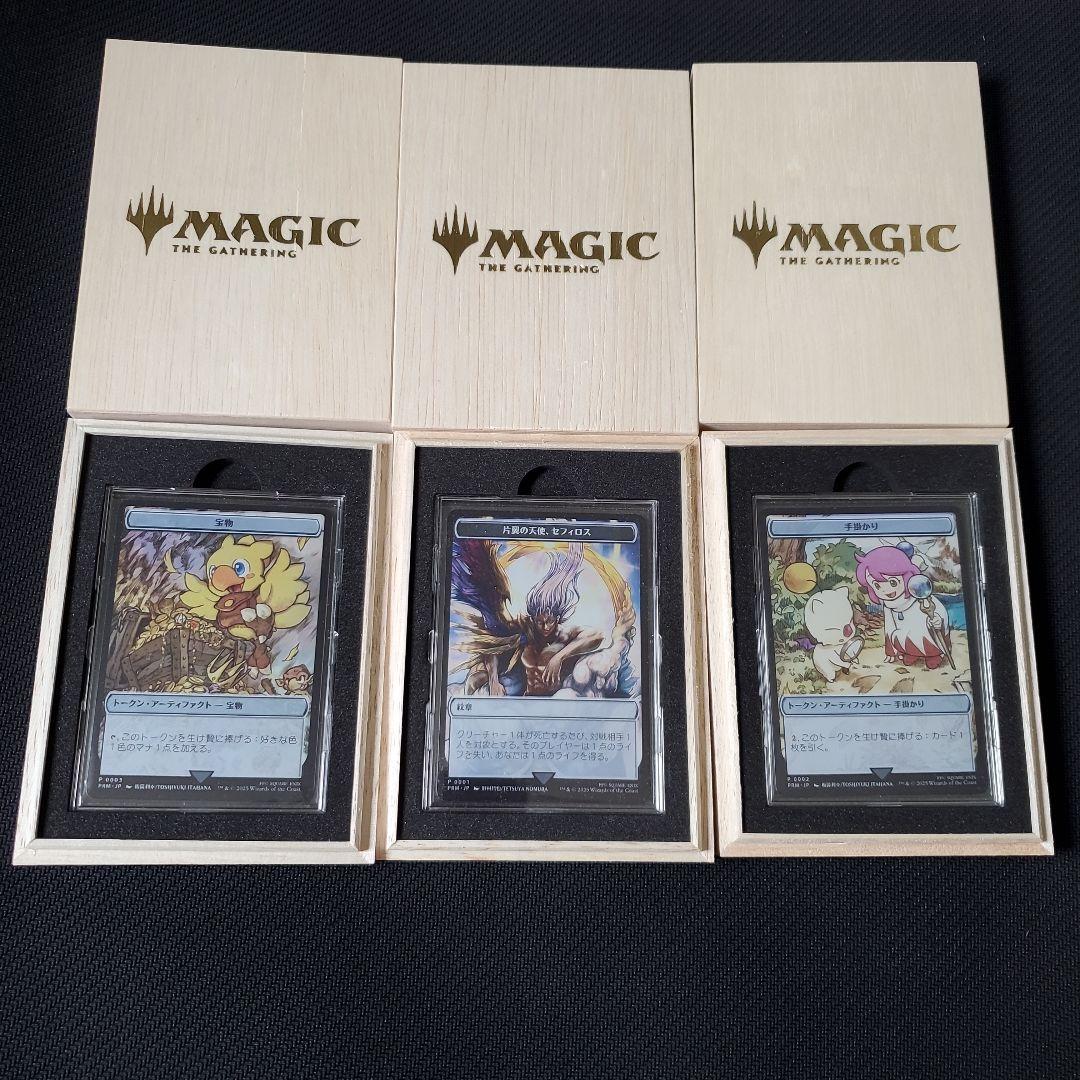 MTG 　マジック大戦祭　ステンレストークン　3種セット