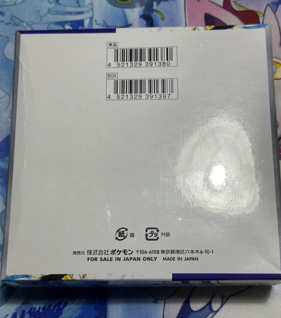 ポケモンカードゲーム レイジングサーフ 1BOX シュリンク付き