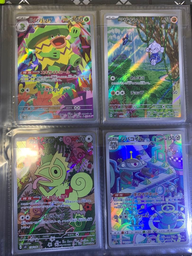 ポケモンカード　AR CHRまとめ売り　80枚入り　ファイル付け￼コンプリート