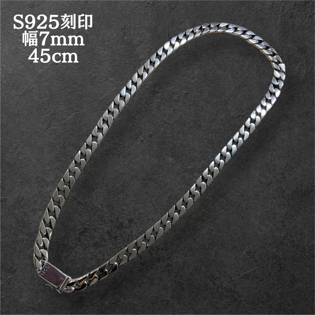 喜平 ネックレス 幅7mm 長さ45cm S925刻印 鑑定書付き