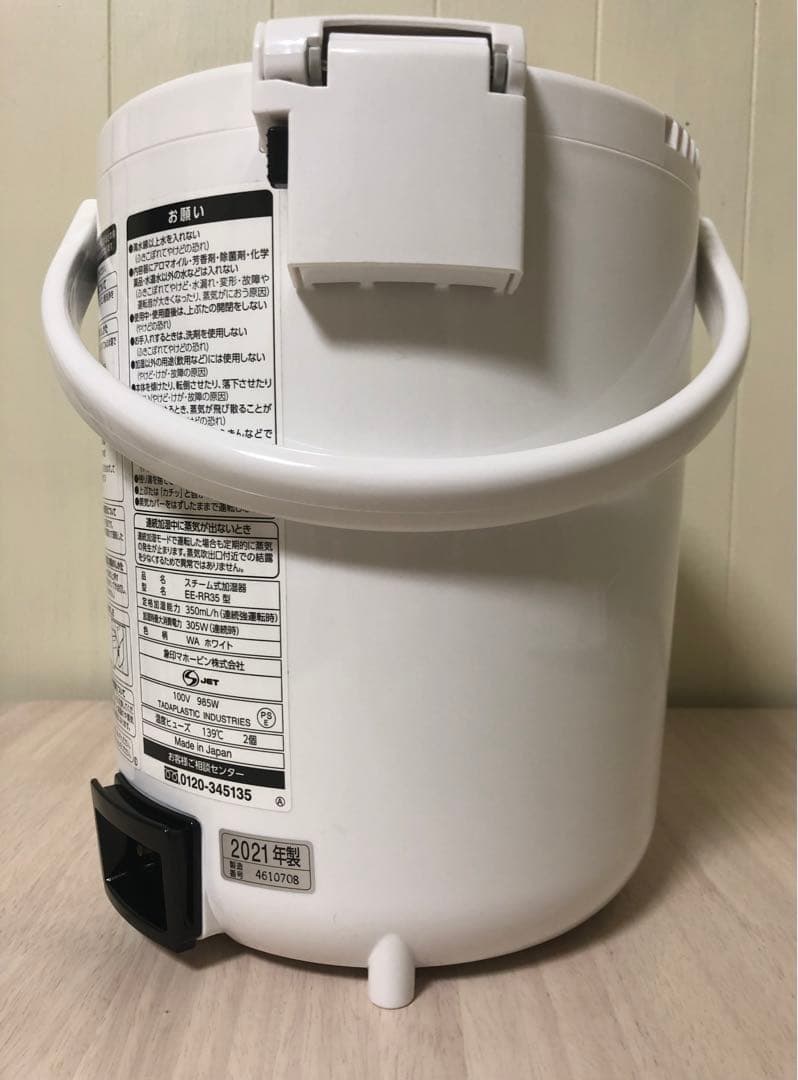 象印 スチーム式加湿器 EE-RR35 2021年製