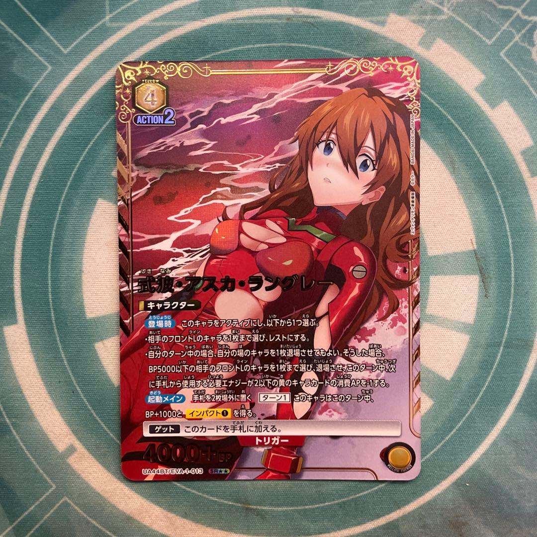 ユニオンアリーナ　エヴァ　式波アスカラングレー　星2 パラレル