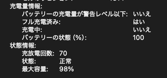 MacBook Pro 14インチ M2 Pro 16GB 2TB シルバー