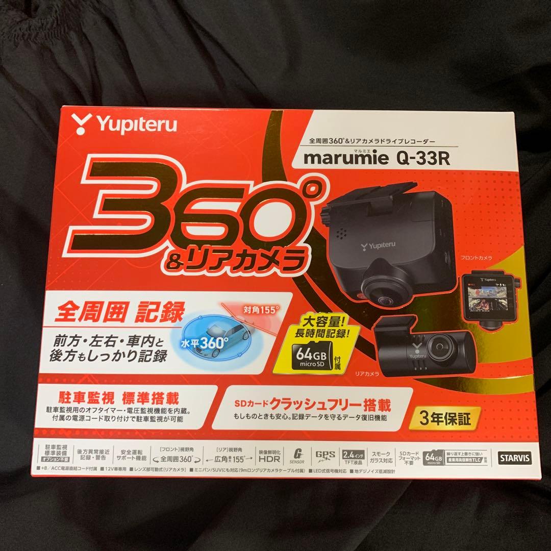 Yupiteru marumie Q-33R ドライブレコーダー