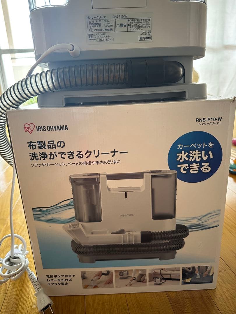 IRIS OHYAMA ふとんクリーナー RNS-P10-W