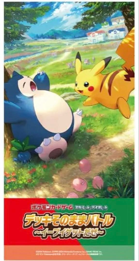 【新品・未開封】ポケセン産スタートデッキジェネレーションズスペシャルバトルセット