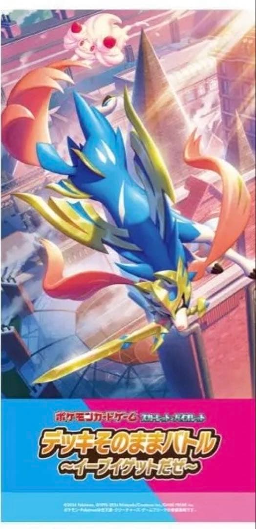 【新品・未開封】ポケセン産スタートデッキジェネレーションズスペシャルバトルセット