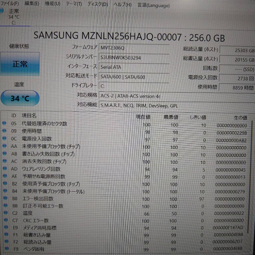 レッツノート CF-SZ6 第7世代i5 メモリ8GB SSD256GB DVD