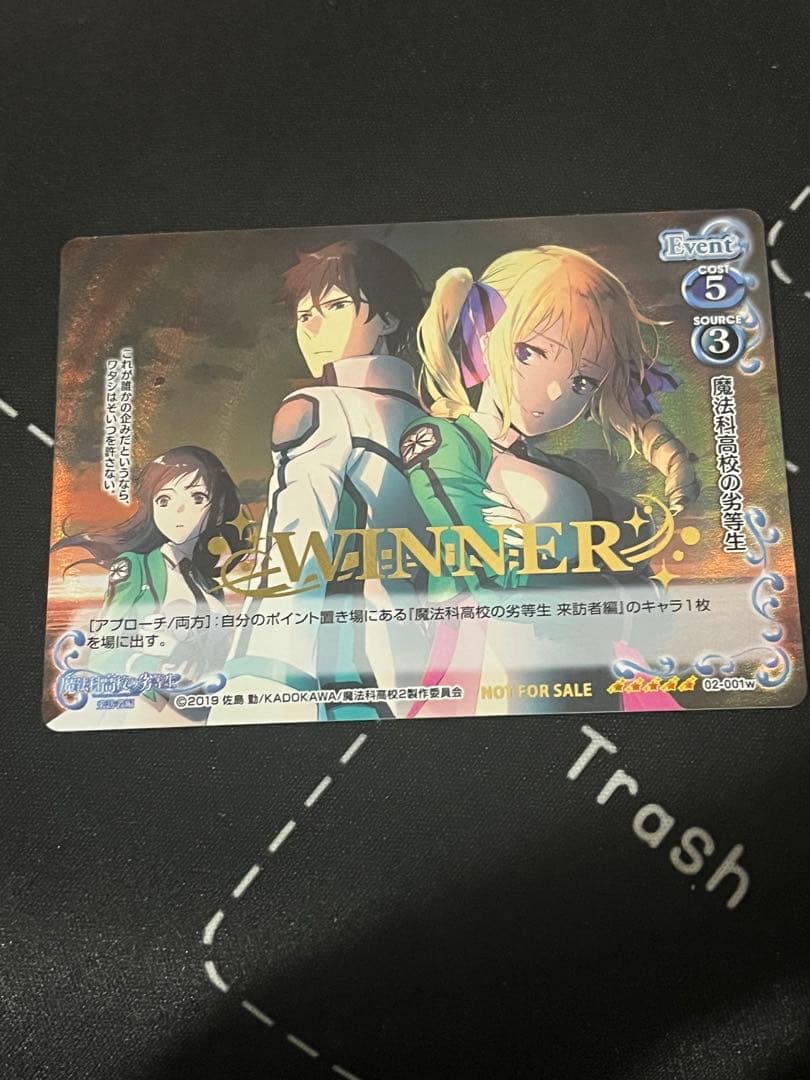 プレシャスメモリーズ　魔法科高校の劣等生　winner プロモ