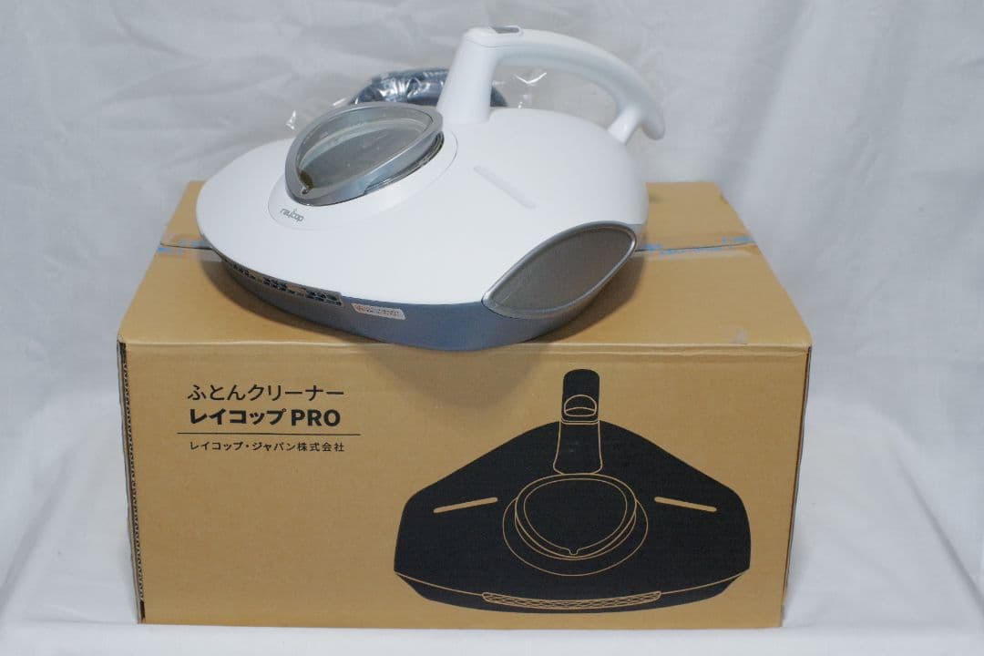 未使用品！ レイコップPRO ふとんクリーナー RS3-100